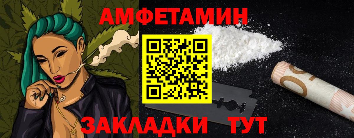 Amphetamine  АМФЕТАМИН  МЕГА вход  Вход с VPN  Amphetamine VHQ  Фурманов 