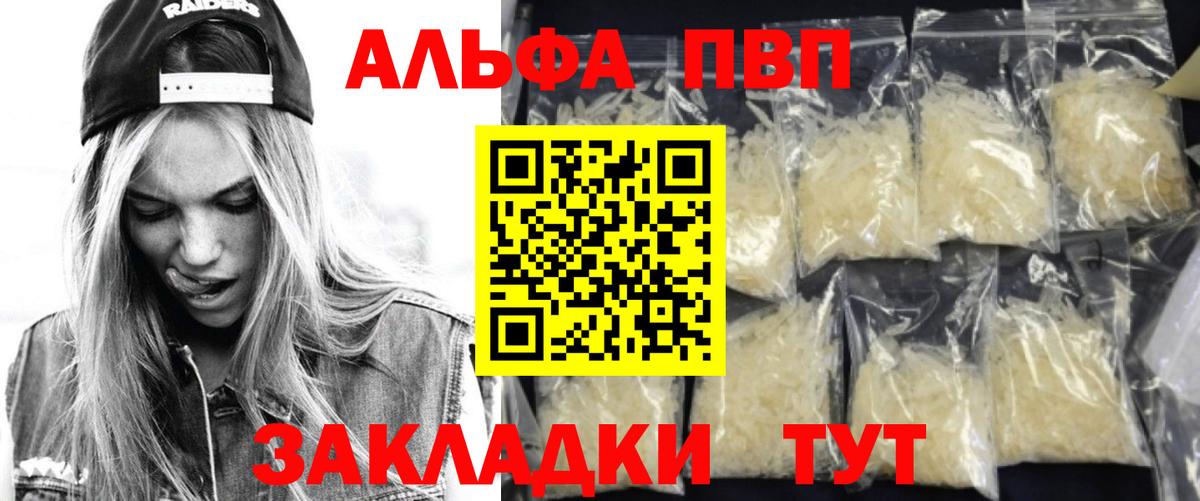 A PVP СК  Вход с VPN  где продают наркотики  Фурманов  Alfa_PVP СК 