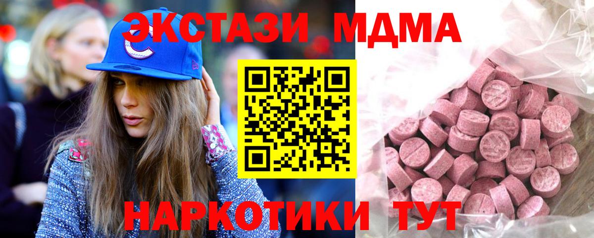 ЭКСТАЗИ  Вход с VPN  Фурманов  Ecstasy 99% 