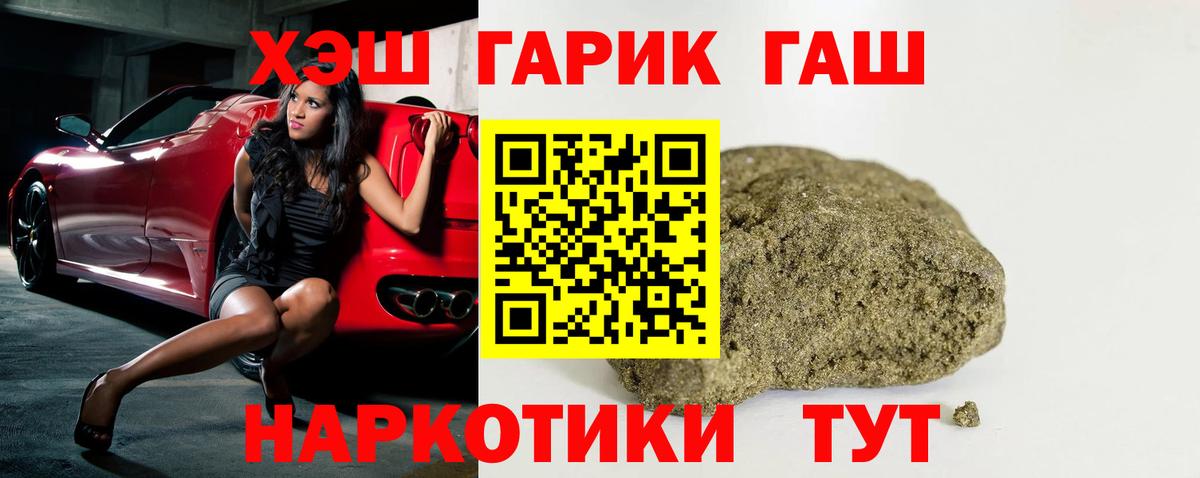 Гашиш хэш  закладки  ГАШИШ  Вход с VPN  Фурманов  ГАШ hashish 