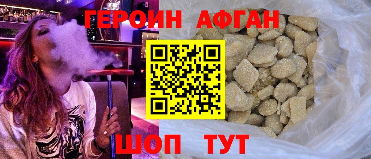 ГЕРОИН белый  Вход с VPN  Фурманов 