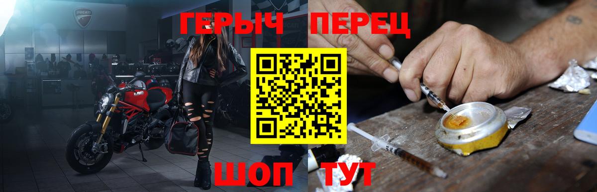 Героин гречка Фурманов