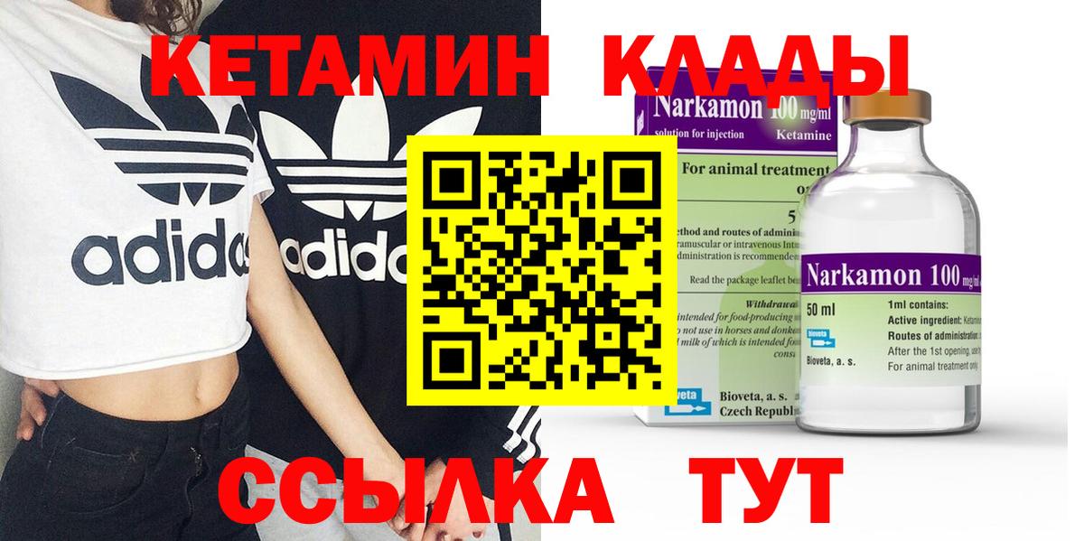 КЕТАМИН ketamine Фурманов