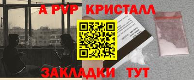 стафф Тулун