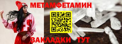 метамфетамин Туймазы