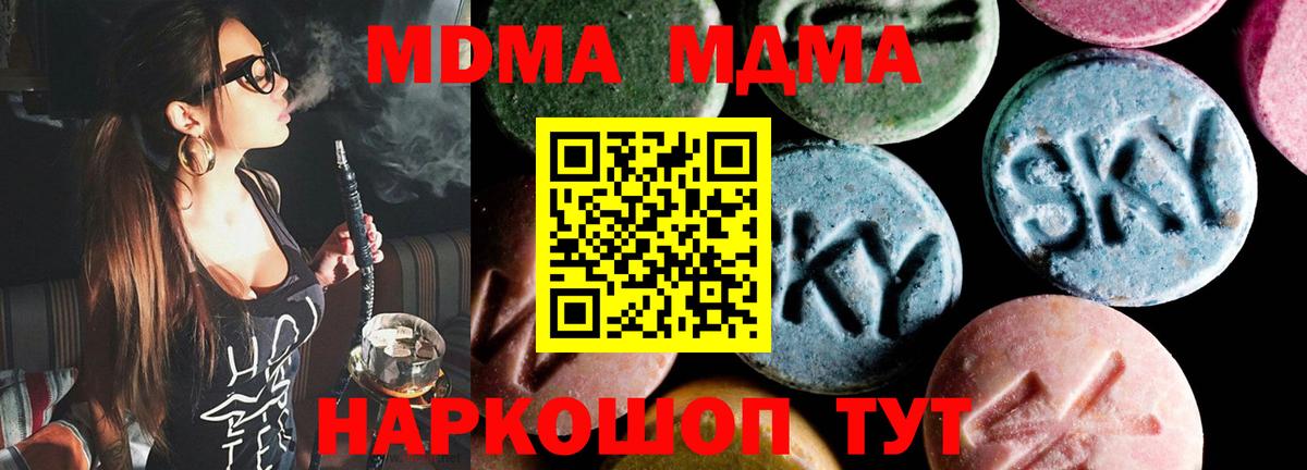 МДМА Molly  МДМА VHQ  Вход с VPN  МДМА  Фурманов 