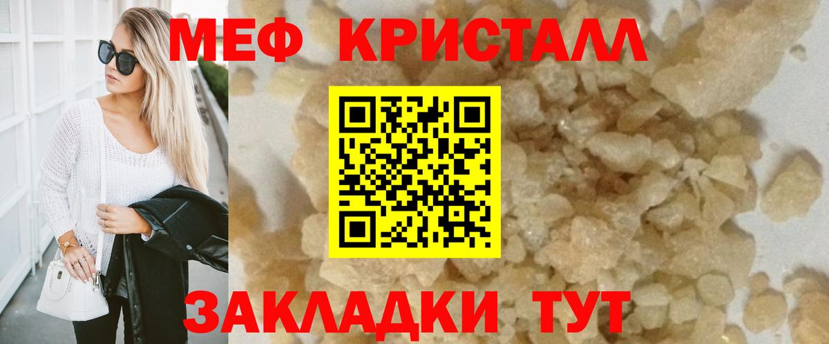 Мефедрон  МЯУ-МЯУ VHQ  Вход с VPN  цены   Фурманов  МЯУ-МЯУ 