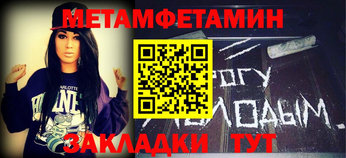 Метамфетамин  Первитин Methamphetamine  Фурманов  Вход с VPN  Первитин Methamphetamine 