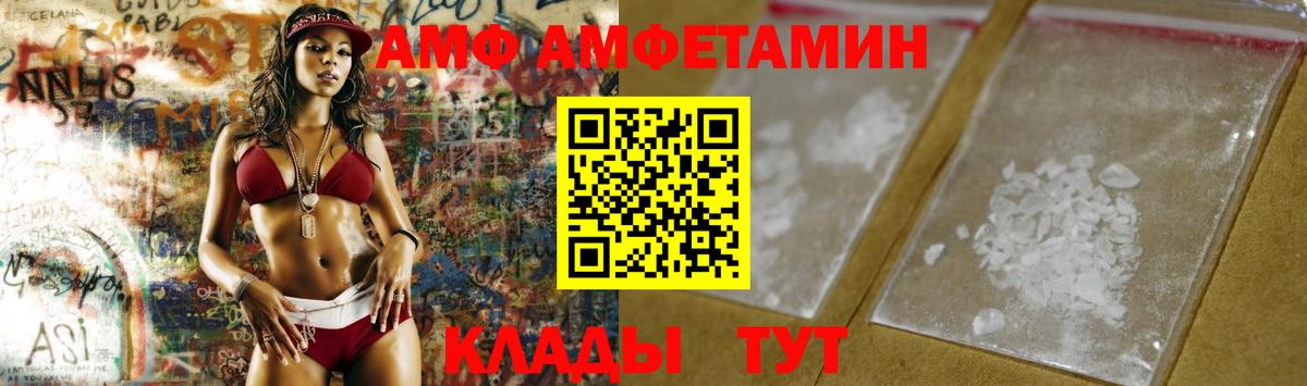 МЕТАМФЕТАМИН Methamphetamine Фурманов