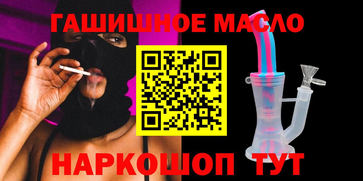 Фурманов  ТГК концентрат  Вход с VPN 