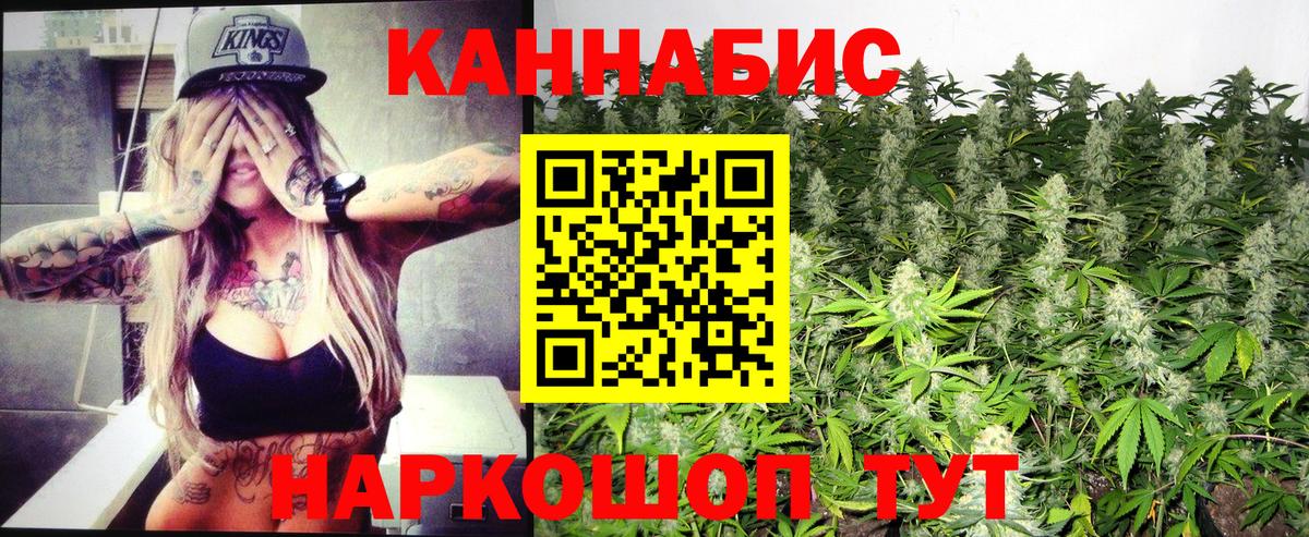 Фурманов  Бошки марихуана THC 21%  Каннабис Ganja  Шишки марихуана конопля  Вход с VPN 